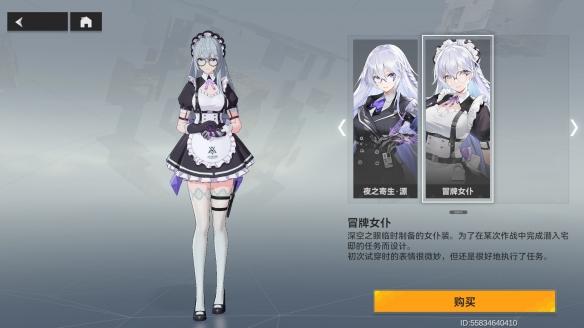 深空之眼排名(深空之眼评测：它可能是最有打击感的二次元杀毒软件)  第2张