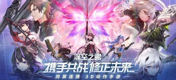 深空之眼排名(深空之眼评测：它可能是最有打击感的二次元杀毒软件)  第1张