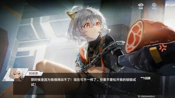 深空之眼排名(深空之眼评测：它可能是最有打击感的二次元杀毒软件)  第9张