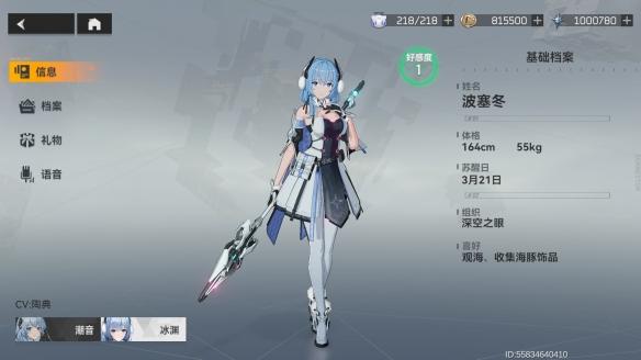 深空之眼排名(深空之眼评测：它可能是最有打击感的二次元杀毒软件)  第8张
