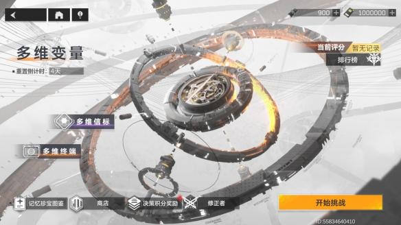 深空之眼排名(深空之眼评测：它可能是最有打击感的二次元杀毒软件)  第19张