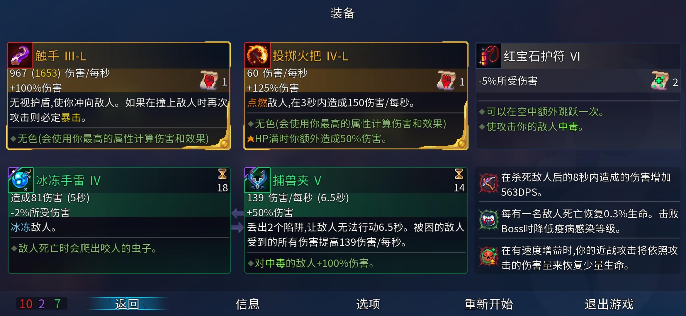 重生细胞基本玩法(《重生细胞》评测：减配后无损其魅力，但我还是建议你入手主机版)  第8张