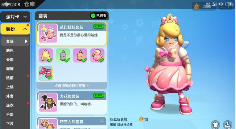 2021年香肠派对福利礼包(香肠派对福利版真的很强啊！下一个全场最佳派对之王就是你)  第2张