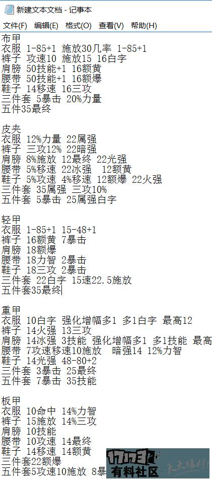 dnf魔兽副本怪物介绍(DNF：深度解读魔兽副本与史诗改动，为这样2.5W亿血的魔兽才诞生)  第10张