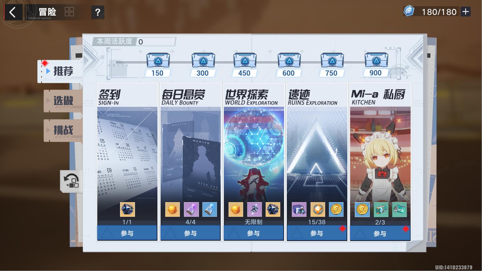 幻塔4.15(幻塔1.2(《幻塔》2.0版本下，如何提高与发展自己))  第2张