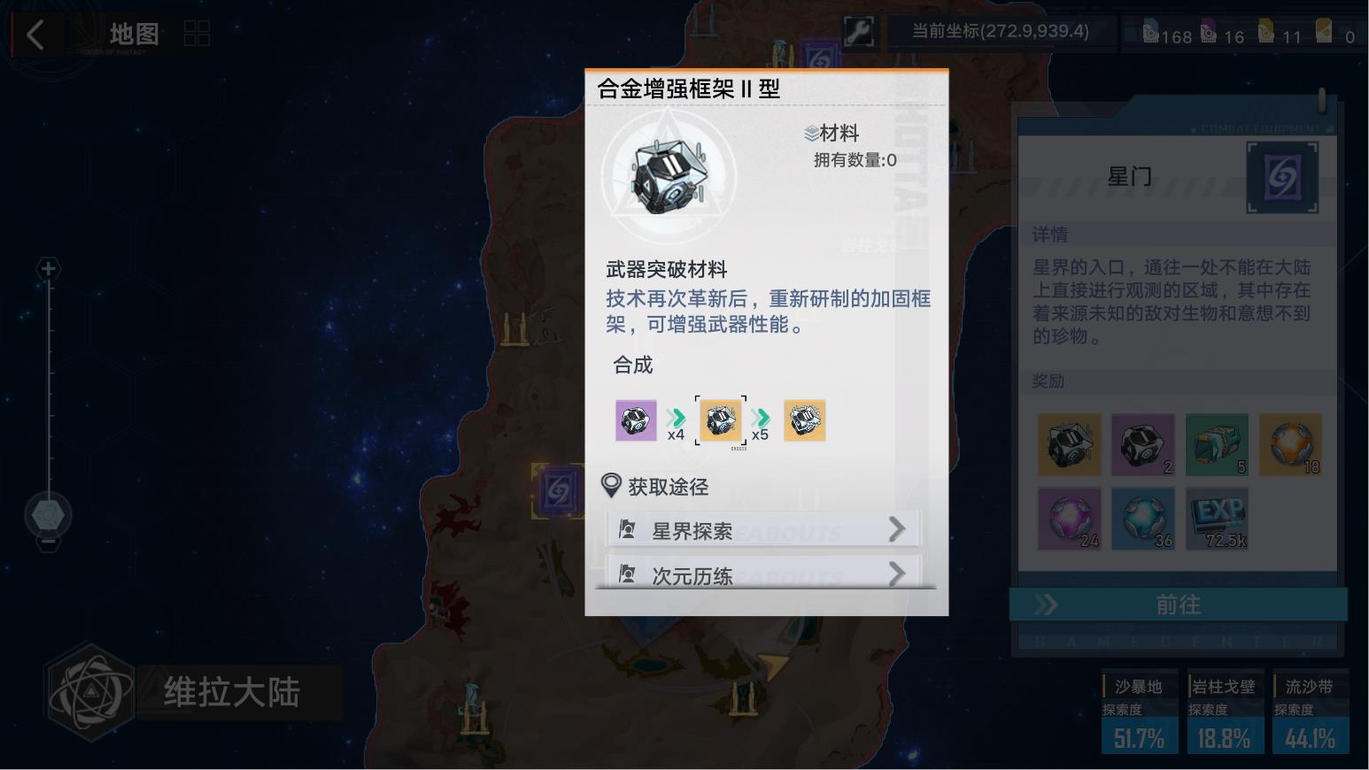 幻塔4.15(幻塔1.2(《幻塔》2.0版本下，如何提高与发展自己))  第9张