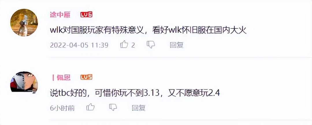 巫妖王 怀旧服(怀旧周报：本周魔兽爆料众多！怀旧服巫妖王之怒即将上线)  第3张