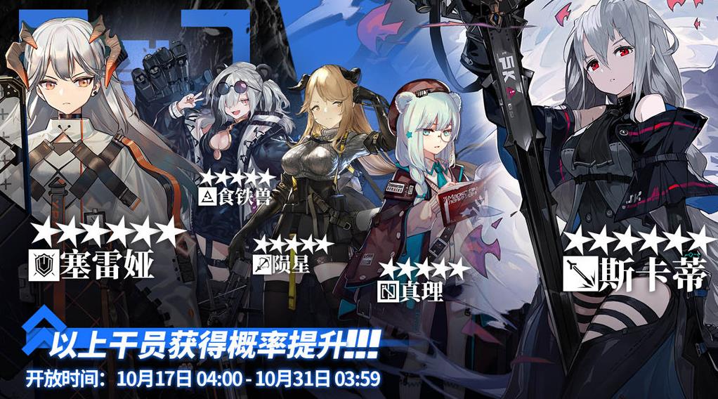 明日方舟2021十月卡池(明日方舟:10月下旬标准卡池的几个隐藏要素陈sir大概率下次UP) 第1张 明日方舟2021十月卡池(明日方舟:10月下旬标准卡池的几个隐藏要素陈sir大概率下次UP) 第1张