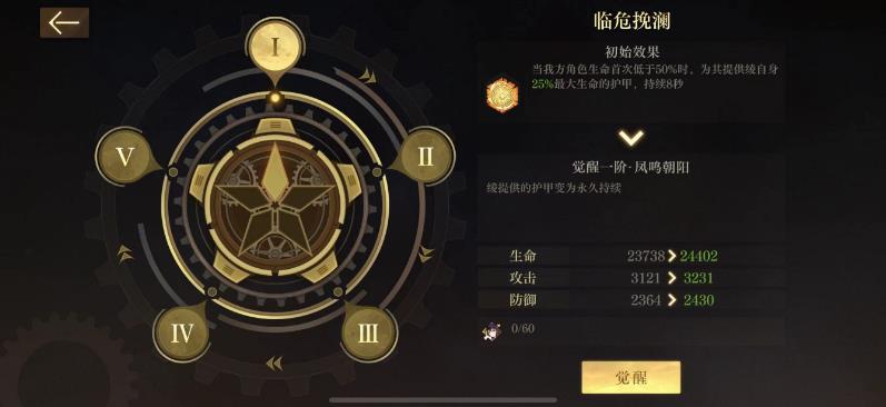《空之要塞启航》超强科技加点攻略  第2张