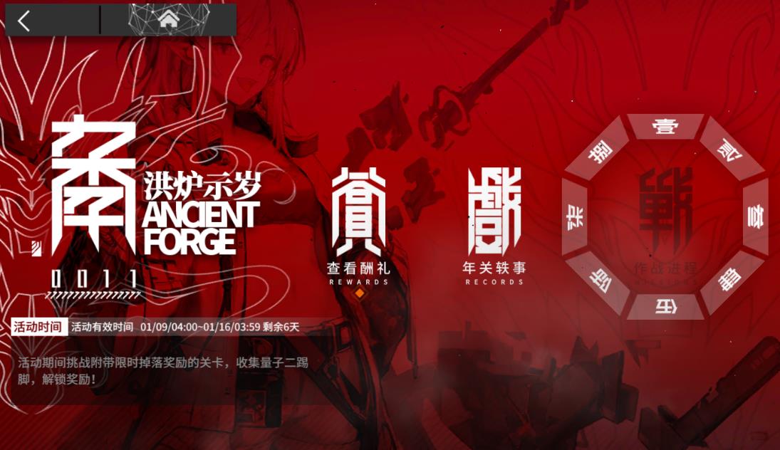 明日方舟洪流怎么过(明日方舟：三分钟玩转微型活动洪炉示岁无氪党也能轻松毕业)  第1张