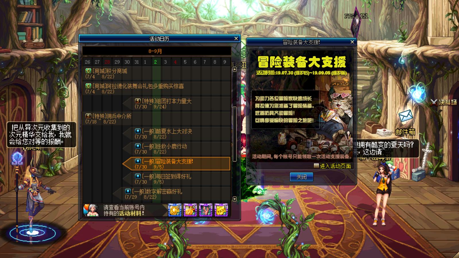 dnf回归玩家怎么玩2021(DNF：现阶段回归玩家应该怎么玩？做好日常和活动，一个月成型)  第2张