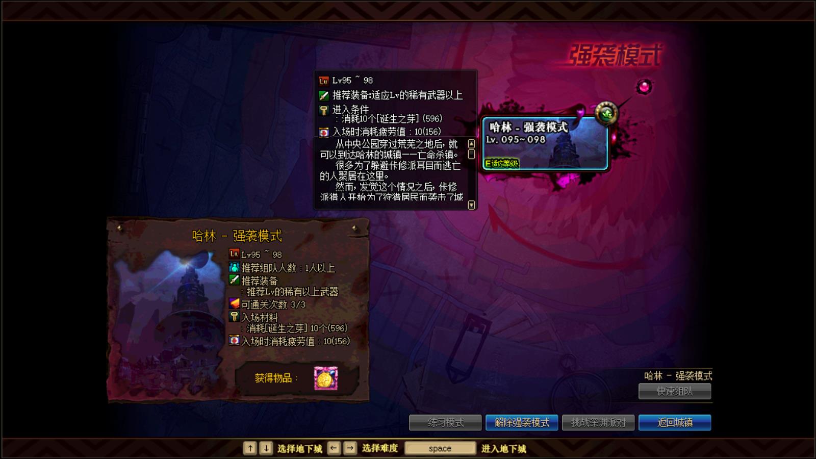 dnf回归玩家怎么玩2021(DNF：现阶段回归玩家应该怎么玩？做好日常和活动，一个月成型)  第3张
