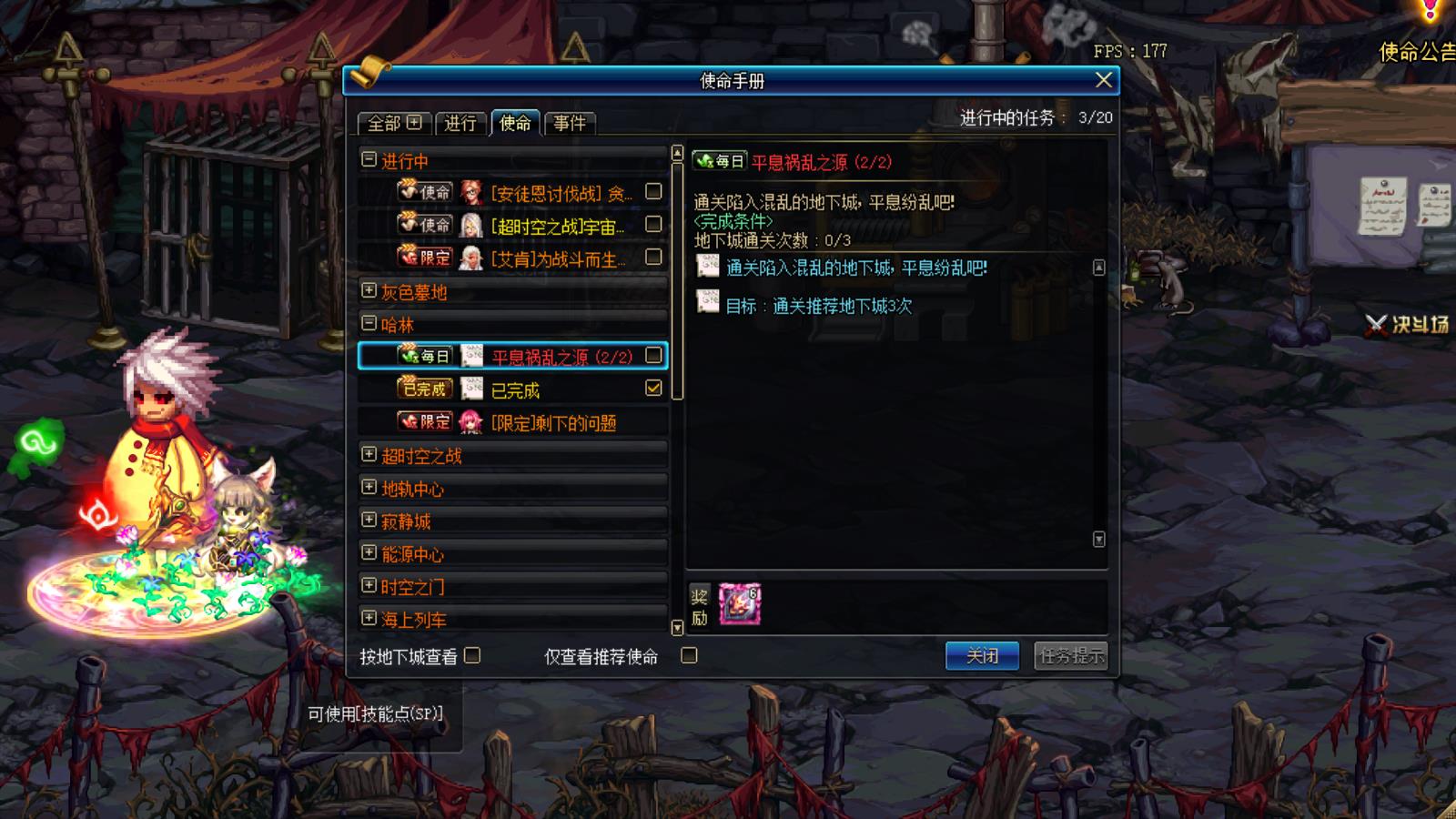 dnf回归玩家怎么玩2021(DNF：现阶段回归玩家应该怎么玩？做好日常和活动，一个月成型)  第6张