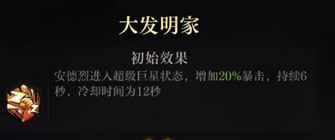 《空之要塞启航》安德烈的技能介绍及芯核搭配 第2张 《空之要塞启航》安德烈的技能介绍及芯核搭配 第2张