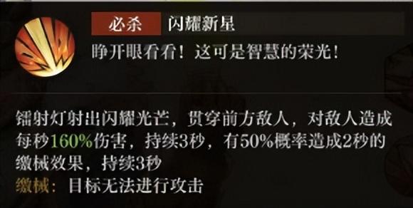 《空之要塞启航》安德烈的技能介绍及芯核搭配 第4张 《空之要塞启航》安德烈的技能介绍及芯核搭配 第4张
