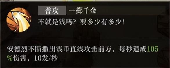 《空之要塞启航》安德烈的技能介绍及芯核搭配 第3张 《空之要塞启航》安德烈的技能介绍及芯核搭配 第3张