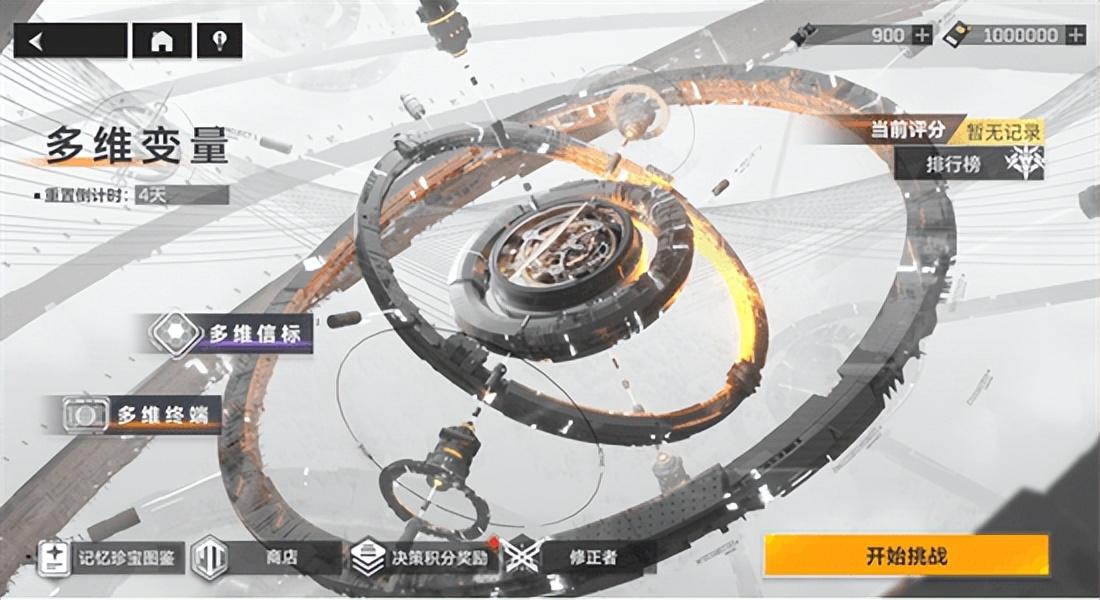 深空之眼什么时候公测(深空之眼什么时候上线(《深空之眼》游戏评测未来可期的后起之秀))  第11张