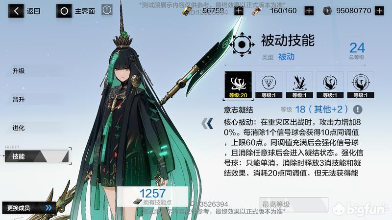 战双帕弥什t0角色10月(官服战双帕弥什(「战双:帕弥什」10.10测试服情报速览)) 第3张 战双帕弥什t0角色10月(官服战双帕弥什(「战双:帕弥什」10.10测试服情报速览)) 第3张