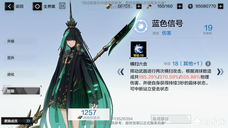 战双帕弥什t0角色10月(官服战双帕弥什(「战双:帕弥什」10.10测试服情报速览)) 第5张 战双帕弥什t0角色10月(官服战双帕弥什(「战双:帕弥什」10.10测试服情报速览)) 第5张