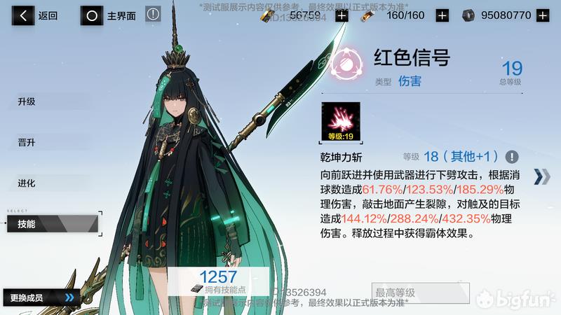 战双帕弥什t0角色10月(官服战双帕弥什(「战双:帕弥什」10.10测试服情报速览)) 第7张 战双帕弥什t0角色10月(官服战双帕弥什(「战双:帕弥什」10.10测试服情报速览)) 第7张