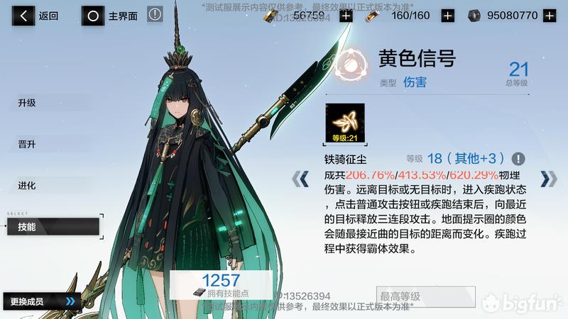 战双帕弥什t0角色10月(官服战双帕弥什(「战双:帕弥什」10.10测试服情报速览)) 第6张 战双帕弥什t0角色10月(官服战双帕弥什(「战双:帕弥什」10.10测试服情报速览)) 第6张