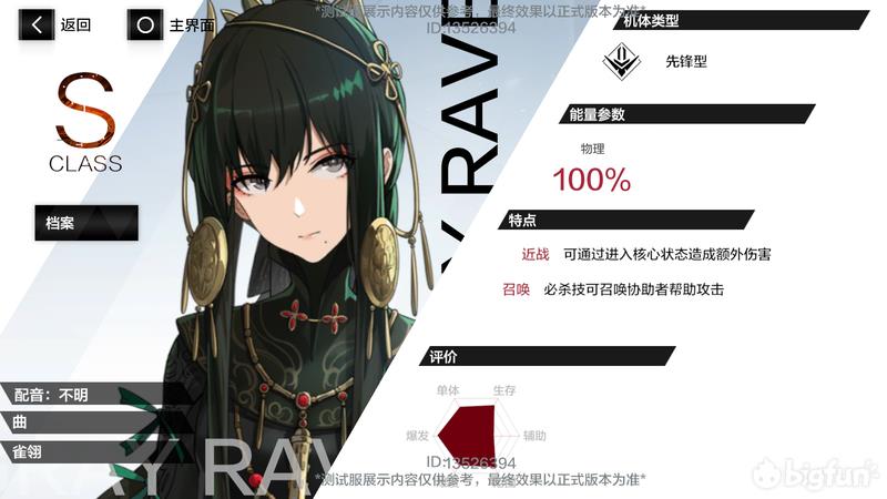 战双帕弥什t0角色10月(官服战双帕弥什(「战双:帕弥什」10.10测试服情报速览)) 第9张 战双帕弥什t0角色10月(官服战双帕弥什(「战双:帕弥什」10.10测试服情报速览)) 第9张