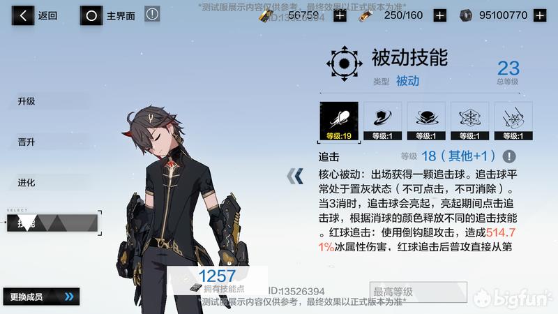 战双帕弥什t0角色10月(官服战双帕弥什(「战双:帕弥什」10.10测试服情报速览)) 第14张 战双帕弥什t0角色10月(官服战双帕弥什(「战双:帕弥什」10.10测试服情报速览)) 第14张