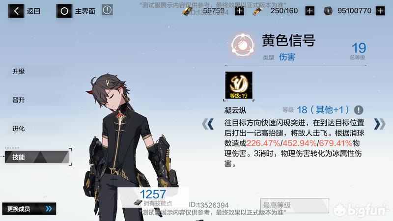 战双帕弥什t0角色10月(官服战双帕弥什(「战双:帕弥什」10.10测试服情报速览)) 第19张 战双帕弥什t0角色10月(官服战双帕弥什(「战双:帕弥什」10.10测试服情报速览)) 第19张