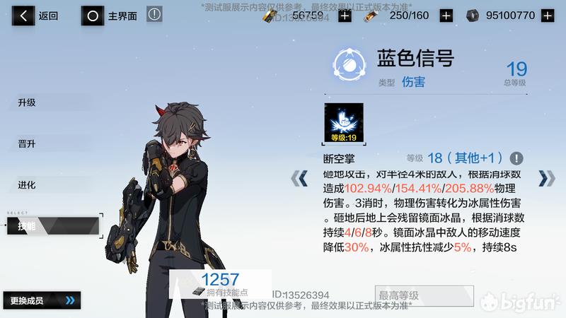 战双帕弥什t0角色10月(官服战双帕弥什(「战双:帕弥什」10.10测试服情报速览)) 第18张 战双帕弥什t0角色10月(官服战双帕弥什(「战双:帕弥什」10.10测试服情报速览)) 第18张