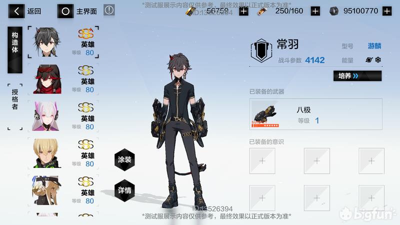 战双帕弥什t0角色10月(官服战双帕弥什(「战双:帕弥什」10.10测试服情报速览)) 第21张 战双帕弥什t0角色10月(官服战双帕弥什(「战双:帕弥什」10.10测试服情报速览)) 第21张