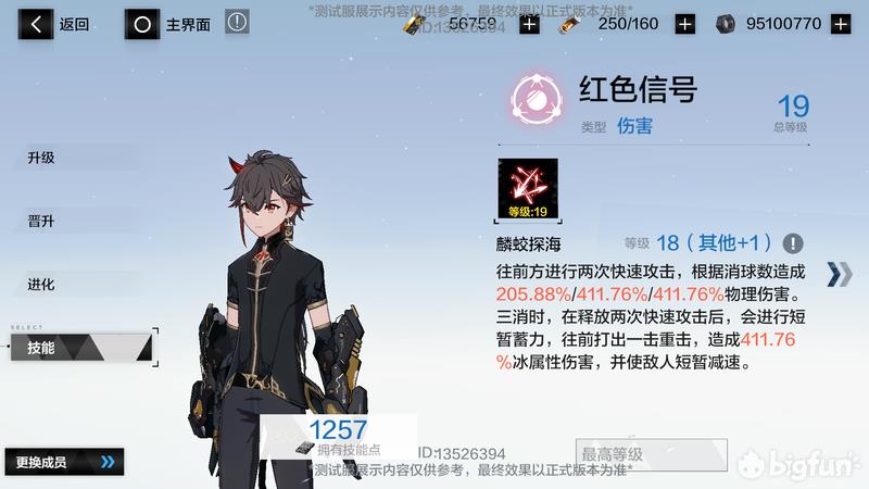 战双帕弥什t0角色10月(官服战双帕弥什(「战双:帕弥什」10.10测试服情报速览)) 第20张 战双帕弥什t0角色10月(官服战双帕弥什(「战双:帕弥什」10.10测试服情报速览)) 第20张