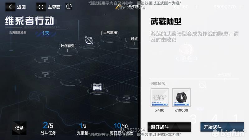 战双帕弥什t0角色10月(官服战双帕弥什(「战双:帕弥什」10.10测试服情报速览)) 第23张 战双帕弥什t0角色10月(官服战双帕弥什(「战双:帕弥什」10.10测试服情报速览)) 第23张