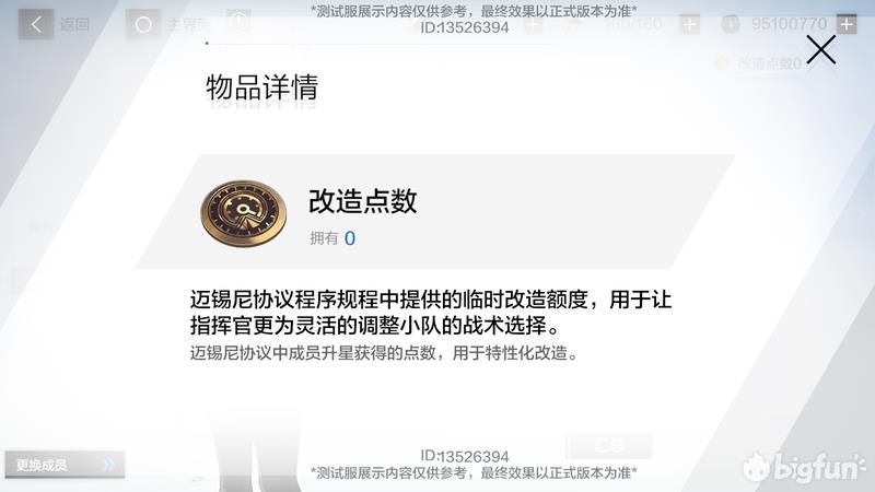 战双帕弥什t0角色10月(官服战双帕弥什(「战双:帕弥什」10.10测试服情报速览)) 第25张 战双帕弥什t0角色10月(官服战双帕弥什(「战双:帕弥什」10.10测试服情报速览)) 第25张
