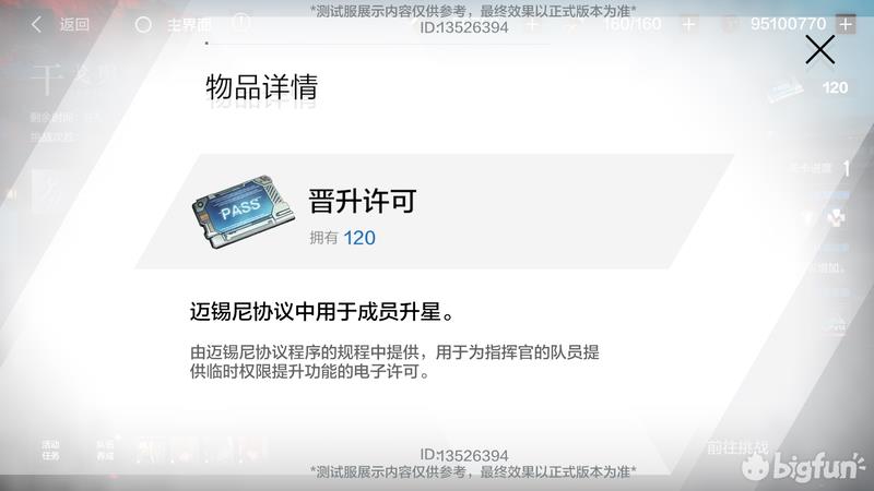 战双帕弥什t0角色10月(官服战双帕弥什(「战双:帕弥什」10.10测试服情报速览)) 第26张 战双帕弥什t0角色10月(官服战双帕弥什(「战双:帕弥什」10.10测试服情报速览)) 第26张