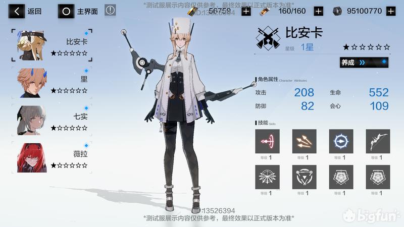 战双帕弥什t0角色10月(官服战双帕弥什(「战双:帕弥什」10.10测试服情报速览)) 第27张 战双帕弥什t0角色10月(官服战双帕弥什(「战双:帕弥什」10.10测试服情报速览)) 第27张