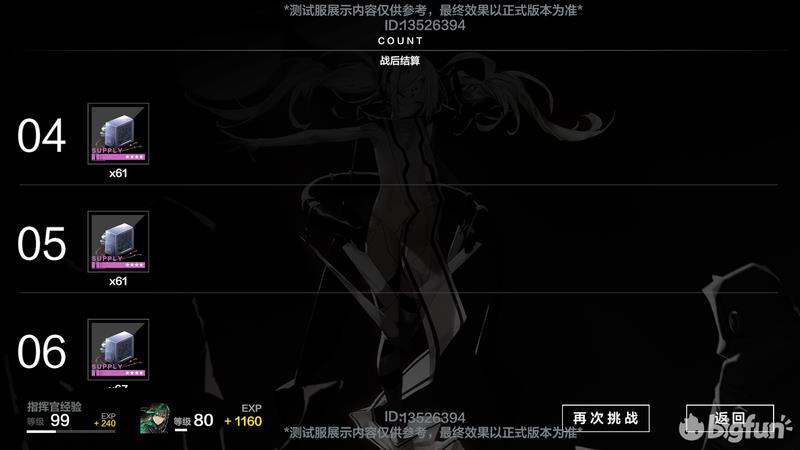 战双帕弥什t0角色10月(官服战双帕弥什(「战双:帕弥什」10.10测试服情报速览)) 第29张 战双帕弥什t0角色10月(官服战双帕弥什(「战双:帕弥什」10.10测试服情报速览)) 第29张