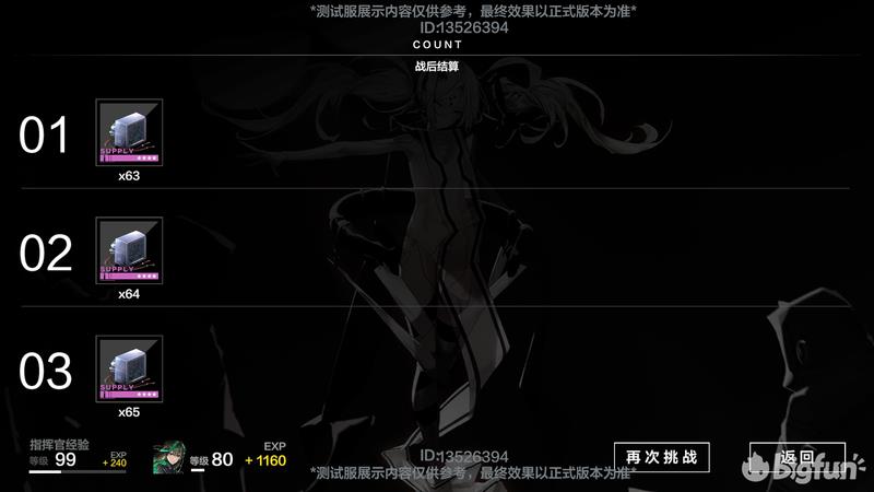 战双帕弥什t0角色10月(官服战双帕弥什(「战双:帕弥什」10.10测试服情报速览)) 第30张 战双帕弥什t0角色10月(官服战双帕弥什(「战双:帕弥什」10.10测试服情报速览)) 第30张