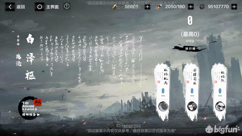 战双帕弥什t0角色10月(官服战双帕弥什(「战双:帕弥什」10.10测试服情报速览)) 第38张 战双帕弥什t0角色10月(官服战双帕弥什(「战双:帕弥什」10.10测试服情报速览)) 第38张