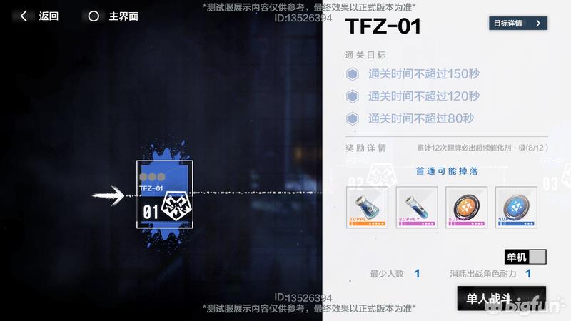战双帕弥什t0角色10月(官服战双帕弥什(「战双:帕弥什」10.10测试服情报速览)) 第43张 战双帕弥什t0角色10月(官服战双帕弥什(「战双:帕弥什」10.10测试服情报速览)) 第43张
