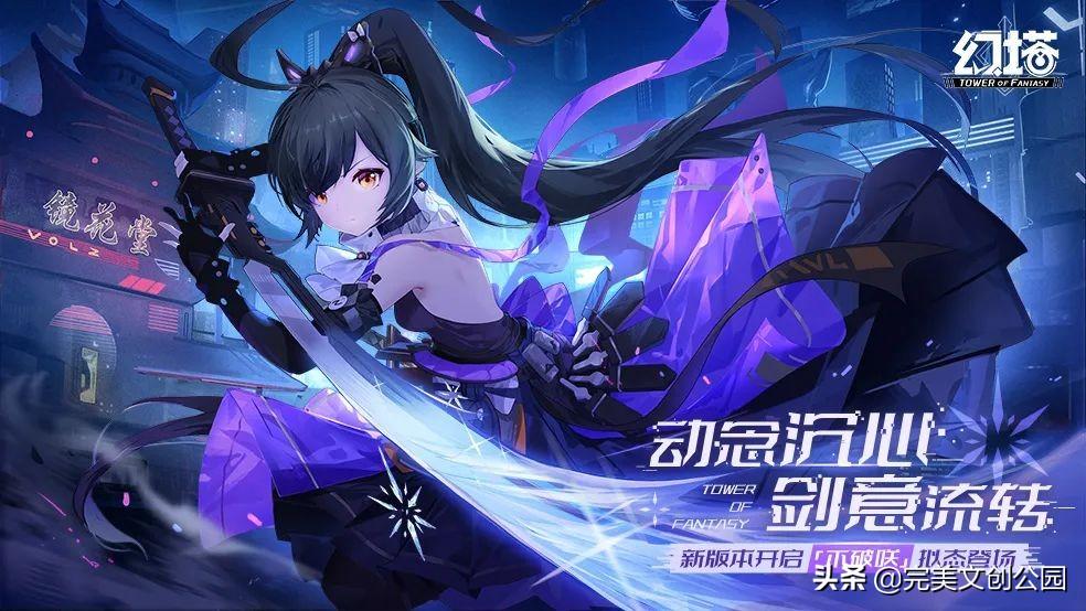 幻塔官方微博(《幻塔》新版本「微光深徊」现已上线，拟态不破咲即将登场)  第1张