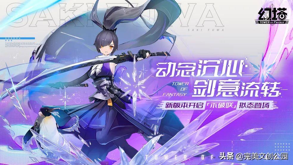 幻塔官方微博(《幻塔》新版本「微光深徊」现已上线，拟态不破咲即将登场)  第2张