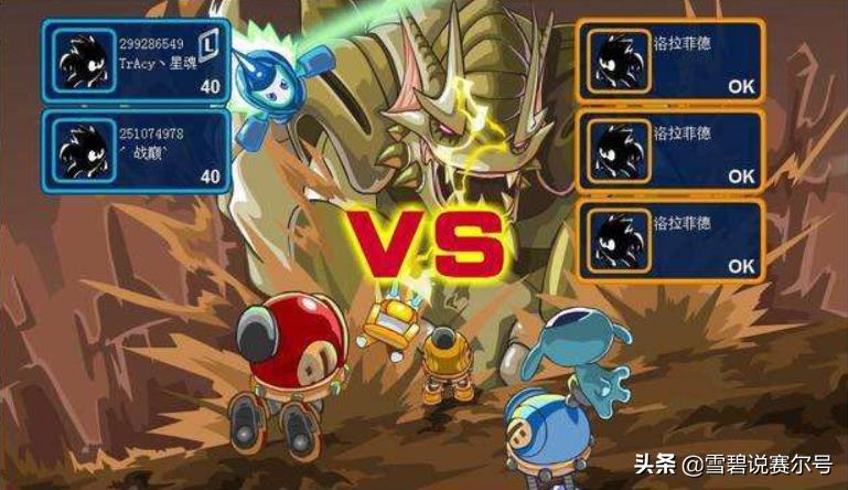 赛尔号：经典组队BOSS为何下线？实现了玩家心愿却是个废品系统  第3张