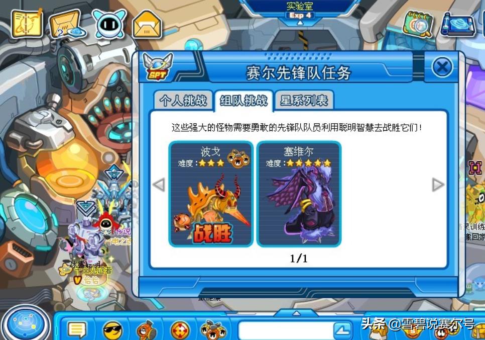 赛尔号：经典组队BOSS为何下线？实现了玩家心愿却是个废品系统  第6张