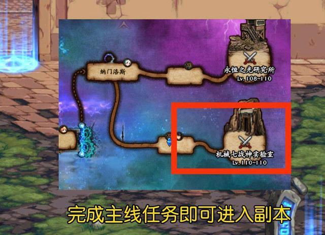 dnf机械之神(DNF机械战神任务怎么开？机械战神从哪进去？一分钟教你快速完成)  第4张