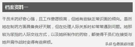 明日方舟彩六活动时间(明日方舟疑似借鉴彩6人物档案？不止拉普兰德，还有末药赫默小龙)  第7张