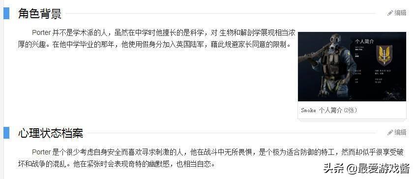 明日方舟彩六活动时间(明日方舟疑似借鉴彩6人物档案？不止拉普兰德，还有末药赫默小龙)  第3张