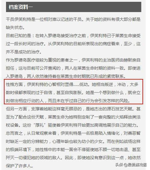 明日方舟彩六活动时间(明日方舟疑似借鉴彩6人物档案？不止拉普兰德，还有末药赫默小龙)  第10张