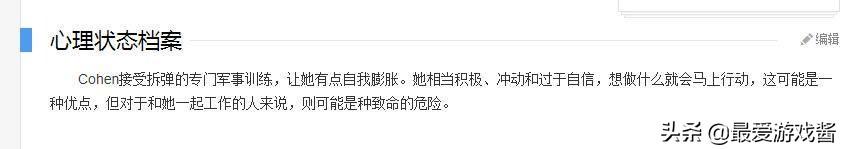 明日方舟彩六活动时间(明日方舟疑似借鉴彩6人物档案？不止拉普兰德，还有末药赫默小龙)  第11张