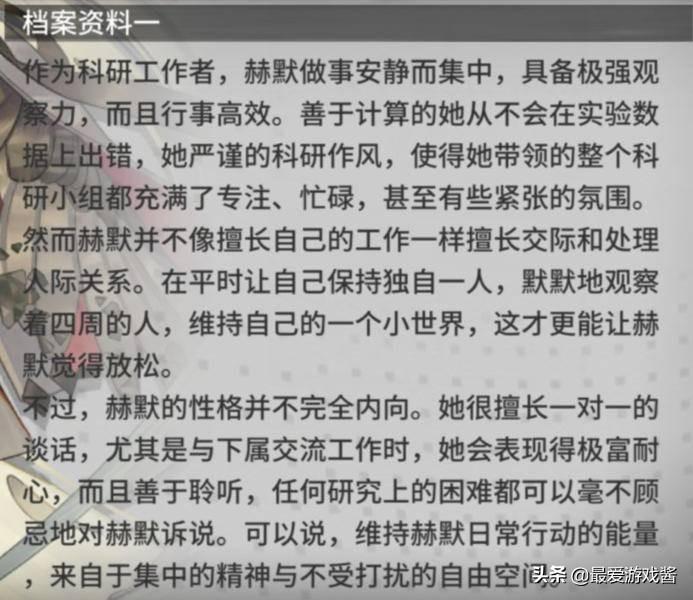 明日方舟彩六活动时间(明日方舟疑似借鉴彩6人物档案？不止拉普兰德，还有末药赫默小龙)  第12张