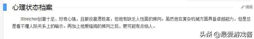 明日方舟彩六活动时间(明日方舟疑似借鉴彩6人物档案？不止拉普兰德，还有末药赫默小龙)  第8张